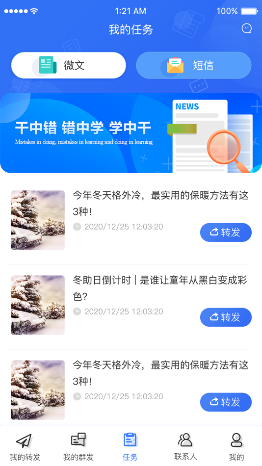 #2. 信息天下 (iOS) Tekijänä: Shanxi Zhendong Pharmaceutical Co.,Ltd.