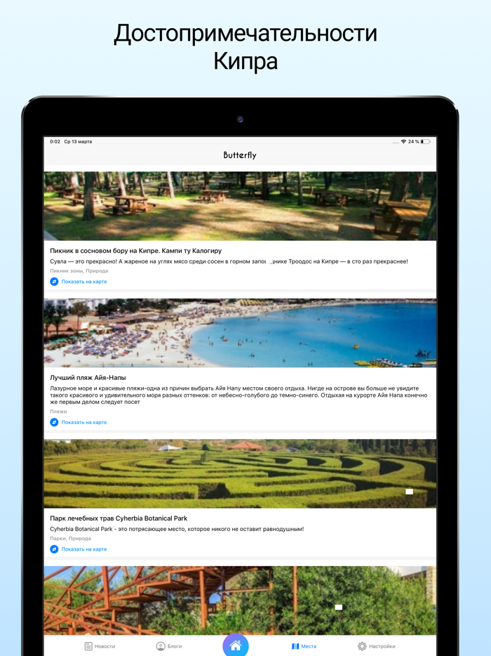 Новости Кипра