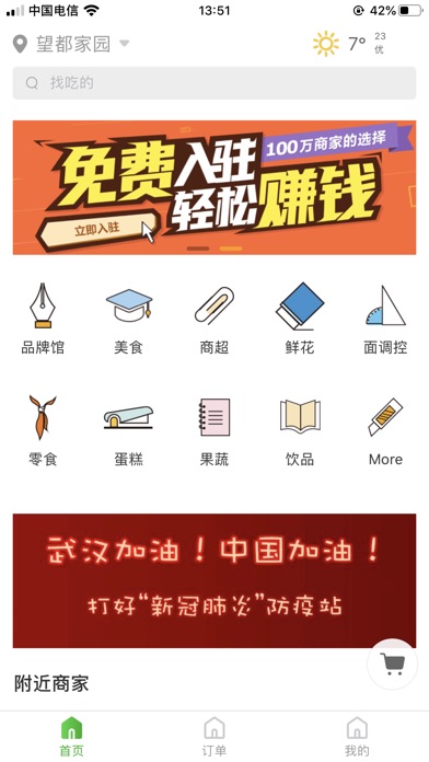 【图】羊驼GO(截图1) 【图】羊驼GO(截图1)