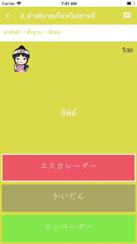 Sugoi Nihongo