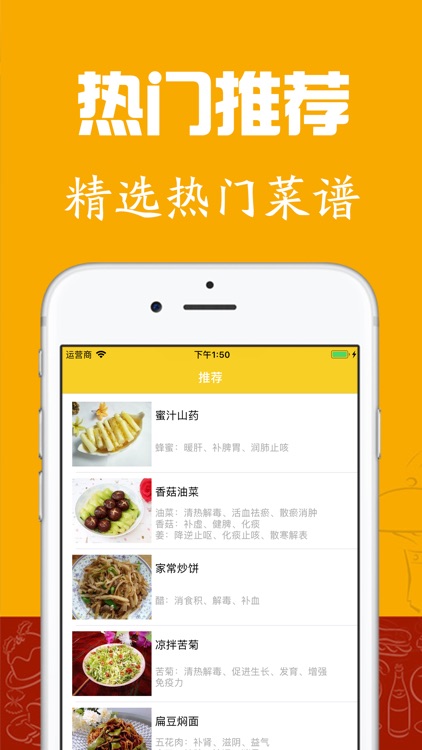 菜谱大全-家常下厨做饭必备神器