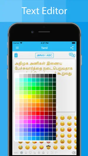 Tamil Keyboard - Type in Tamil screenshot 3