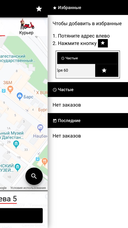 ГазельКи - грузовое такси screenshot-6