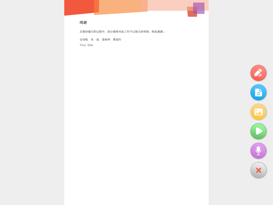 Screenshot #6 pour 学习精灵