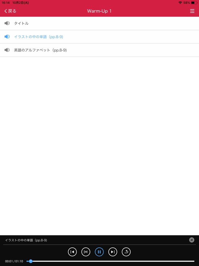 東書リスニングアプリ をapp Storeで 東書リスニングアプリ をapp Storeで