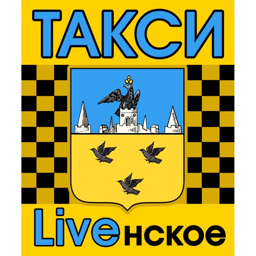 Такси ливны. Такси апельсин Ливны. Такси города Ливны. Номера такси в Ливнах.