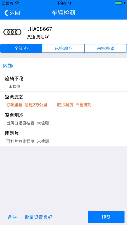 黔运车 screenshot-3