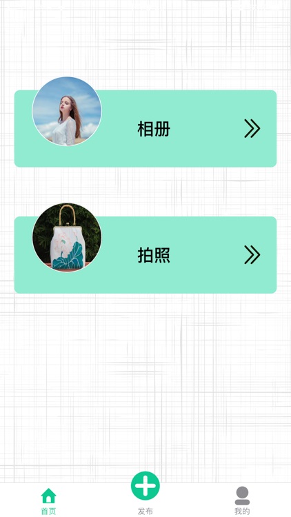 印象家-AI智能抠图版