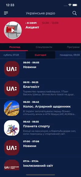 Game screenshot suspilne.radio hack