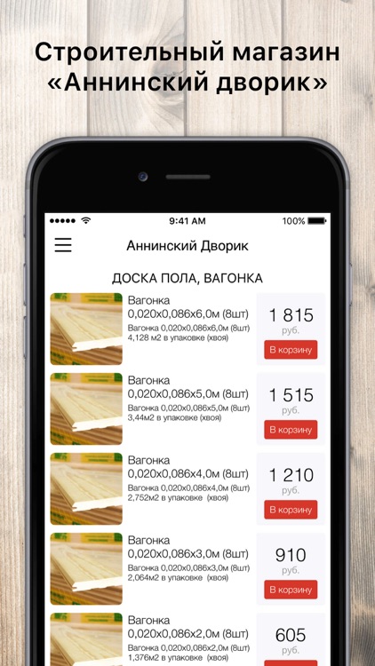 Аннинский дворик