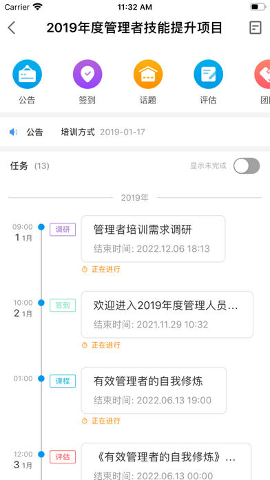 问鼎云学习java screenshot 3