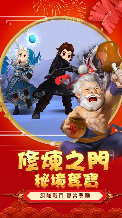 熱血江湖手遊 screenshot-3