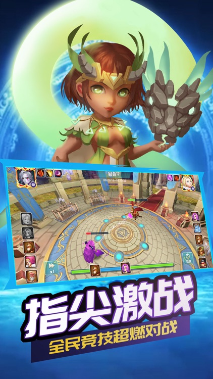 守护城堡-策略卡牌塔防游戏 screenshot-3