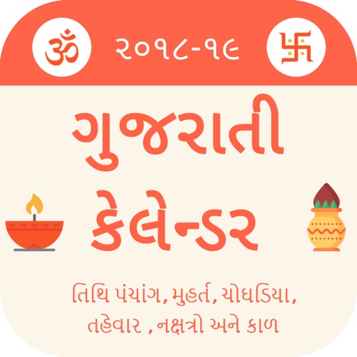 Gujarati Calendar 2019