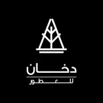 Dkhan Fragrances - دخان للعطور App Support