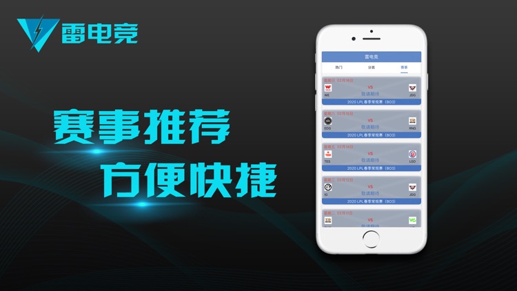雷电竞-电竞人生 screenshot-5