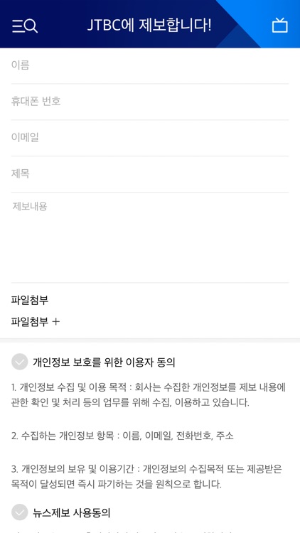 JTBC 뉴스 screenshot-5