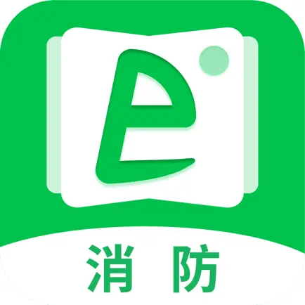 e题库-消防工程师考试 Cheats