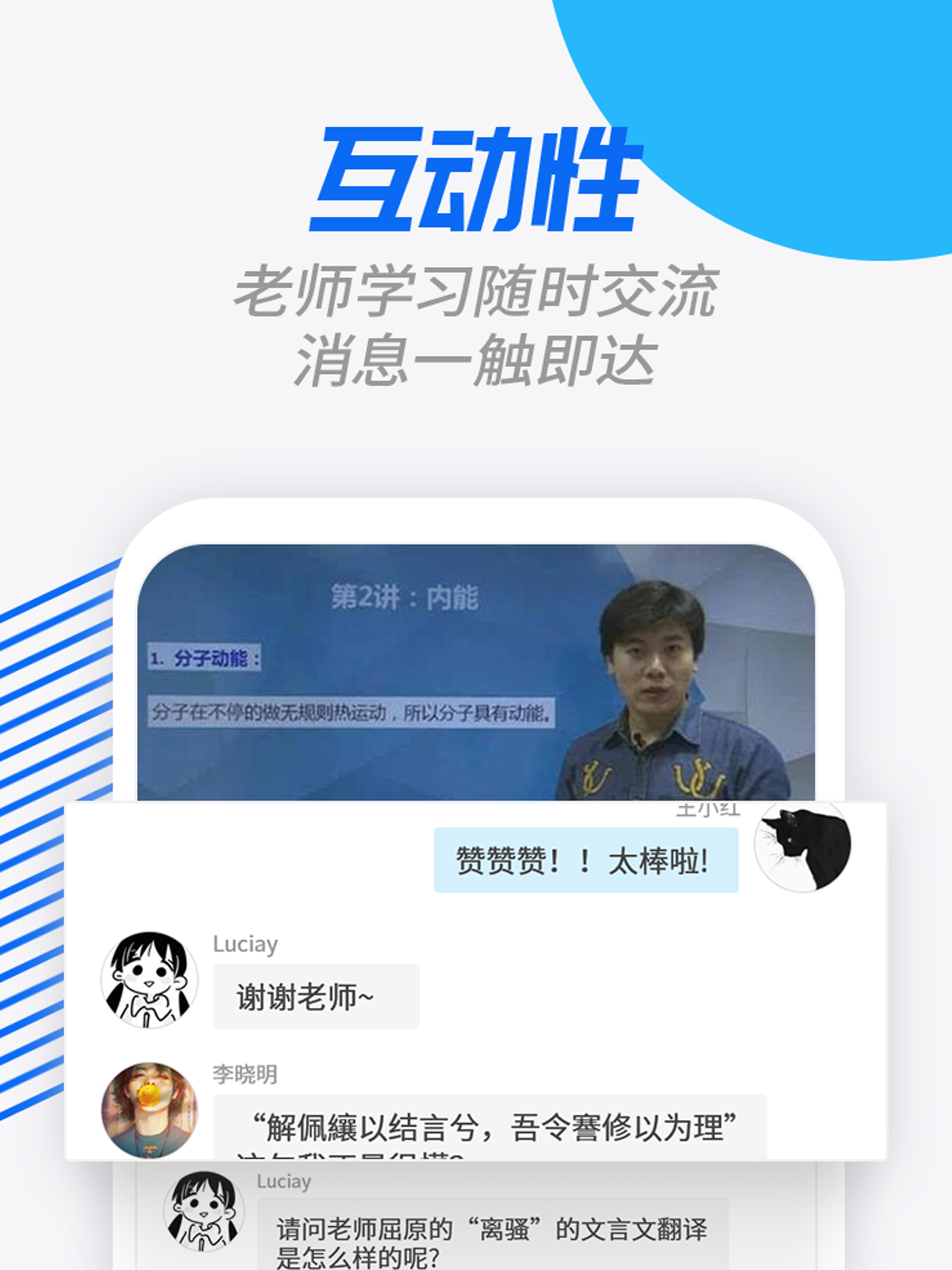 学课宝 screenshot 12