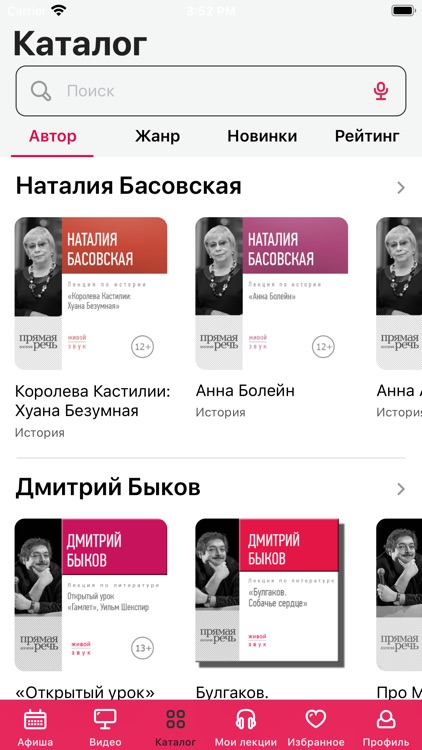 Прямая речь screenshot-3