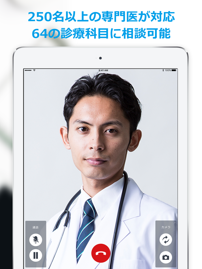 健康相談ポケットドクター