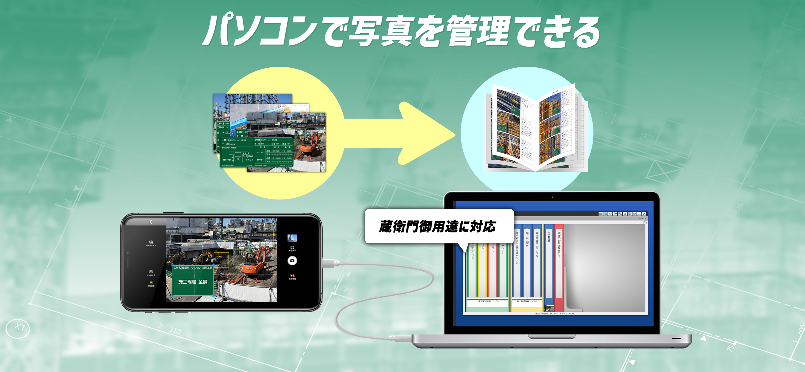 蔵衛門工事黒板 - 工事写真台帳のための電子小黒板アプリ screenshot 7
