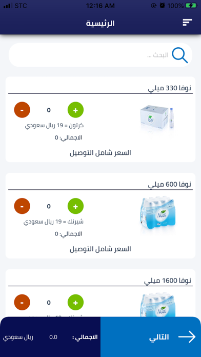 قطرة اب screenshot 3