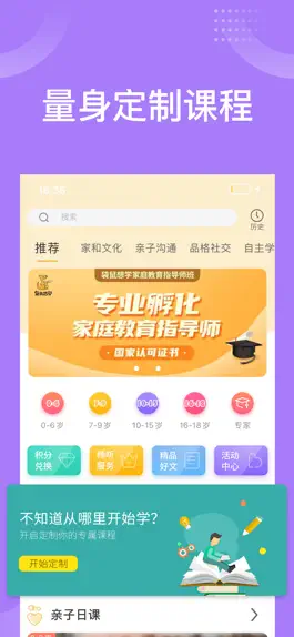 Game screenshot 袋鼠想学 apk
