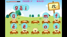 幼儿园学习拼音游戏-拼音打地鼠 iphone screenshot 1