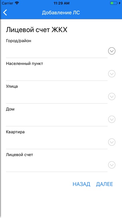 ЛК ЕРКЦ Тверь screenshot-3