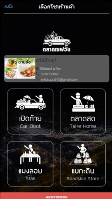 Saveone Market Screenshot