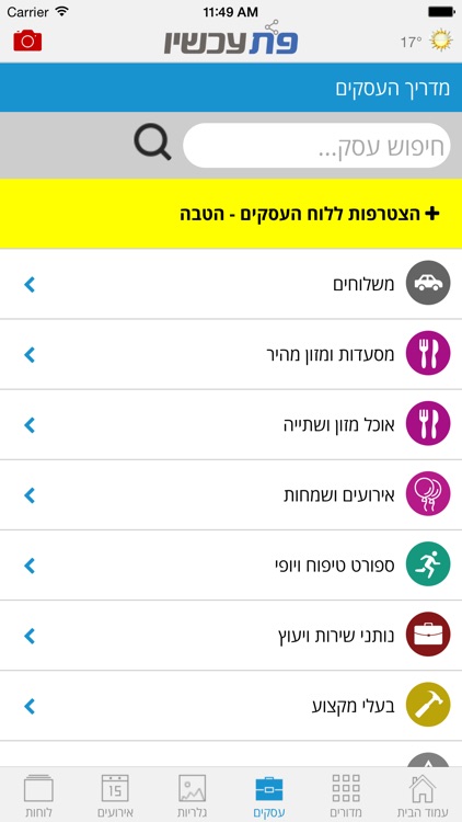 פתח תקוה עכשיו