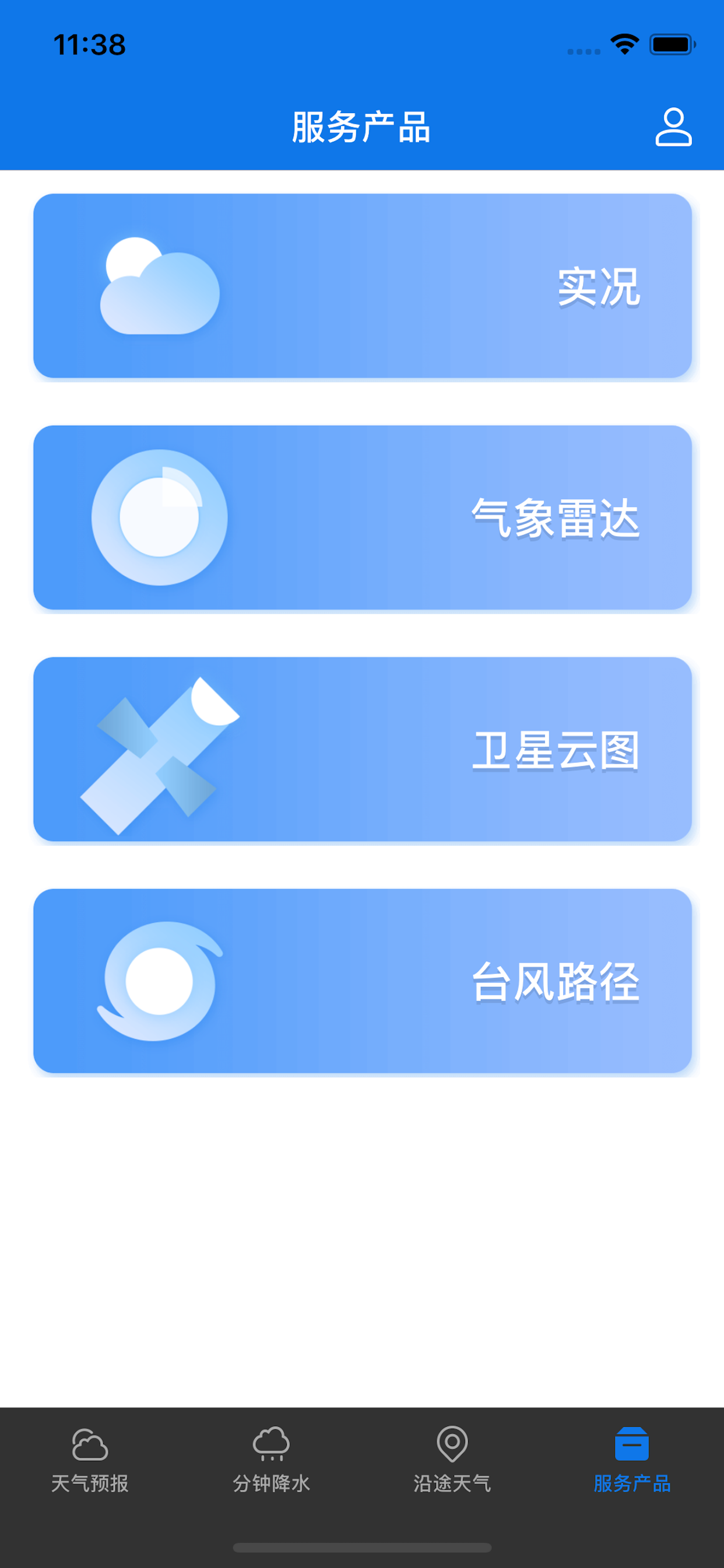 晓天气 - 广西公共气象服务平台