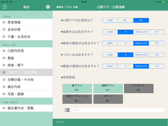 Screenshot #6 pour Sunny-CARE