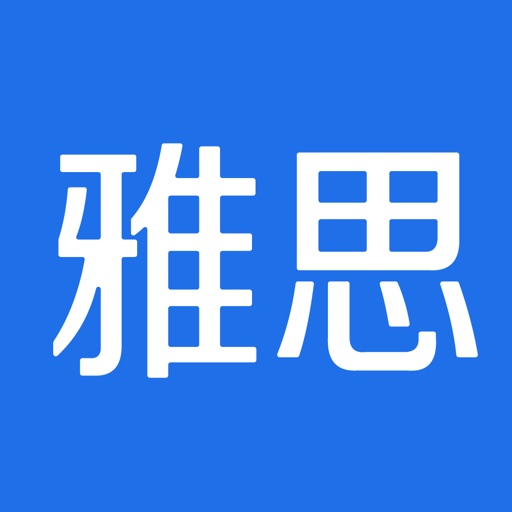 雅思助手-手机移动端