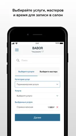 Game screenshot BABOR mod apk