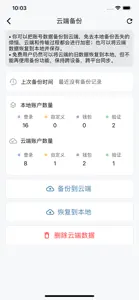 登录易 screenshot #7 for iPhone