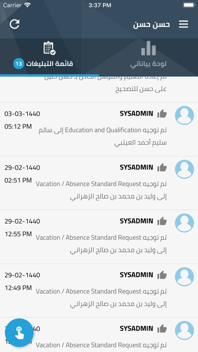 خدماتي - مدن screenshot 2