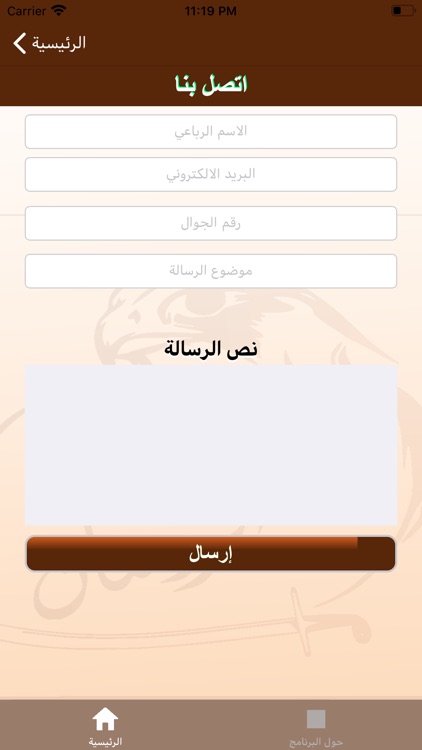تطبيق الروسان screenshot-4