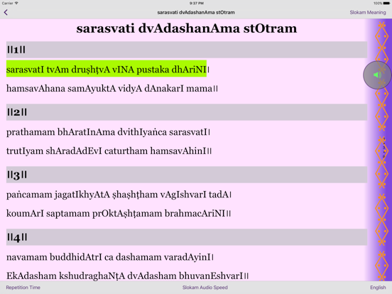 Screenshot #4 pour Devi Stuti