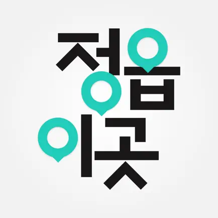 정읍이곳 - 정읍사용설명서 Читы