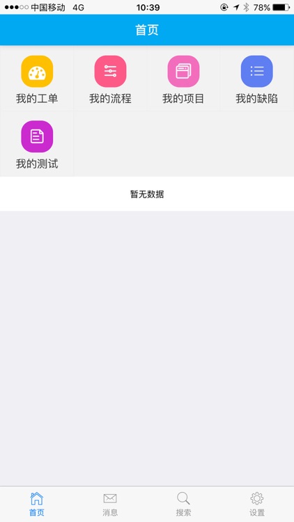 PowerProject 常熟版