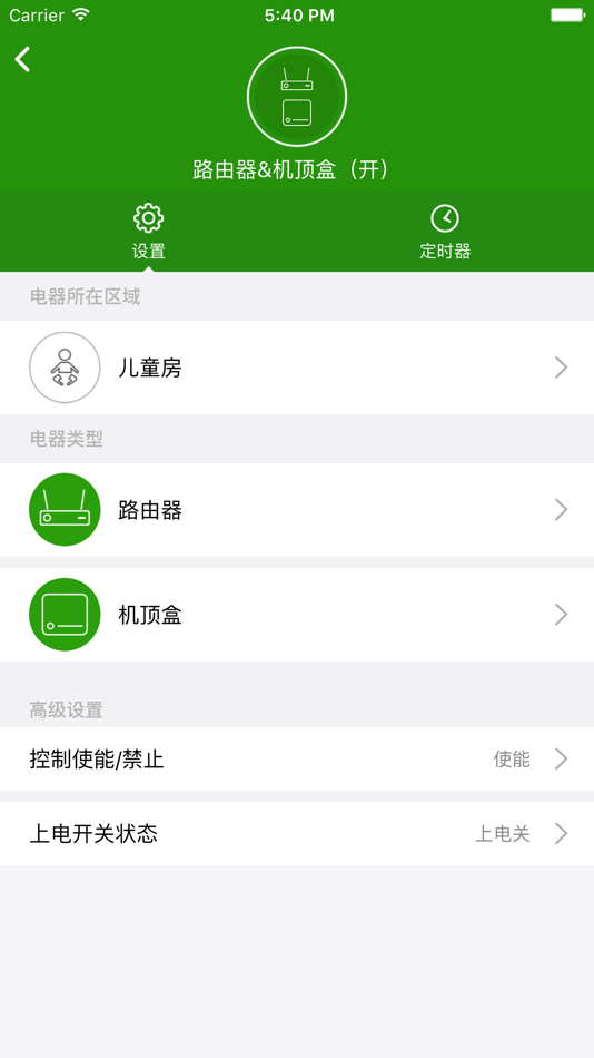 #3. 三峰智能家居 (iOS) 由: Zhongshan Yanfeng Lighting Technology Co. Ltd.
