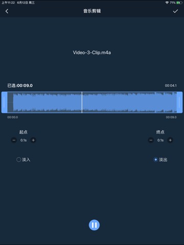 マジックサウンド - 音楽編集アシスタントのおすすめ画像2