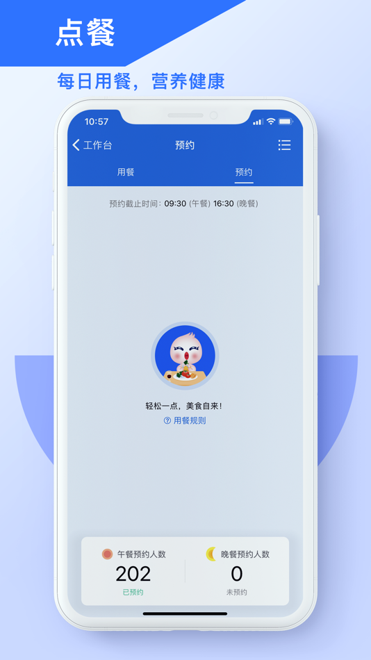 #3. 广而易BE (iOS) 由: 江西广而易科技有限公司