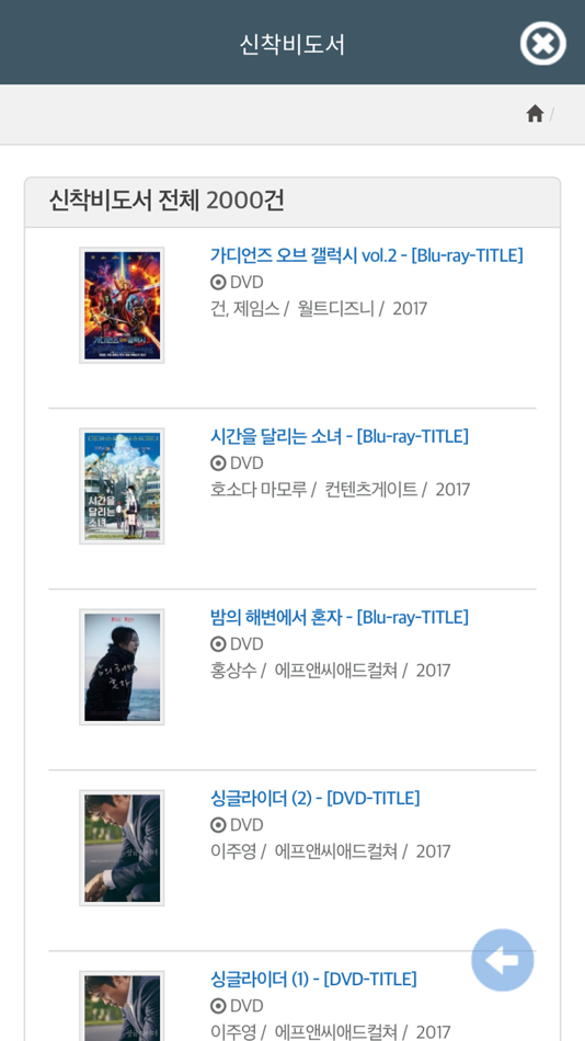 #2. DIMA 도서관 (iOS) 来自: LibTech Co.