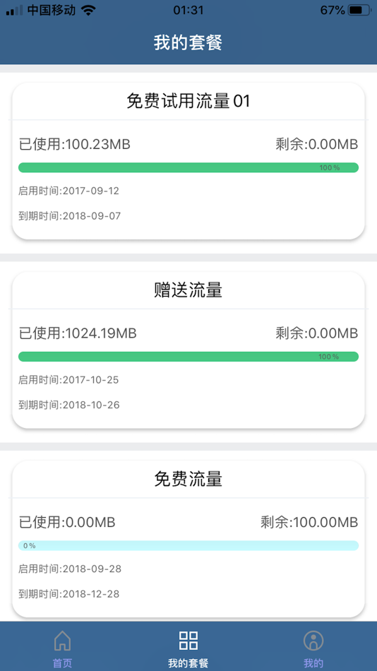 #2. 电信海洋宽带 (iOS) 由: CHINA TELECOM Corporation Ltd.