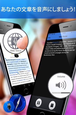 Web用ボイスリーダー  -  多言語テキスト読み上げアプリのおすすめ画像1