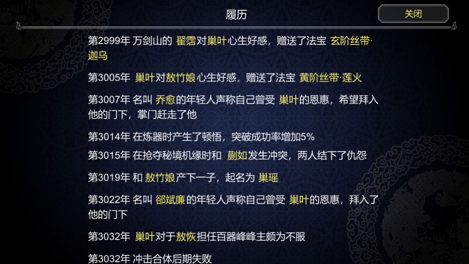 #7. 论如何建立一个修仙门派 (iOS) By: HydrozoaWorks Tech Ltd.
