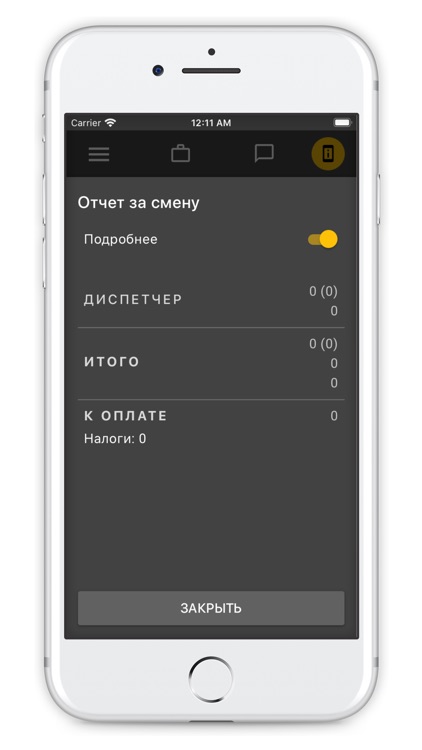 Такси Блюз — Водитель screenshot-3